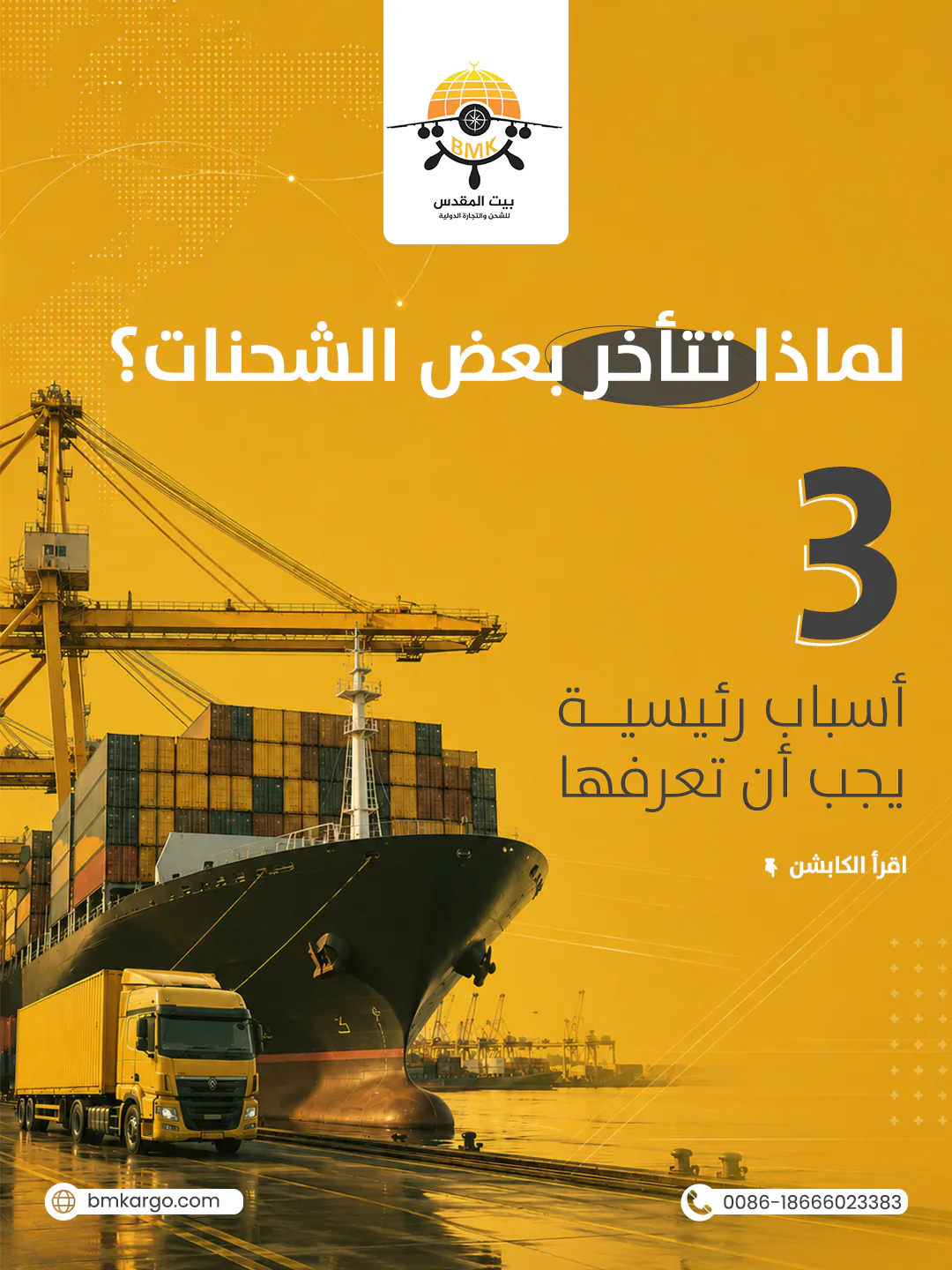 تصميم سوشيال ميديا لـBMK