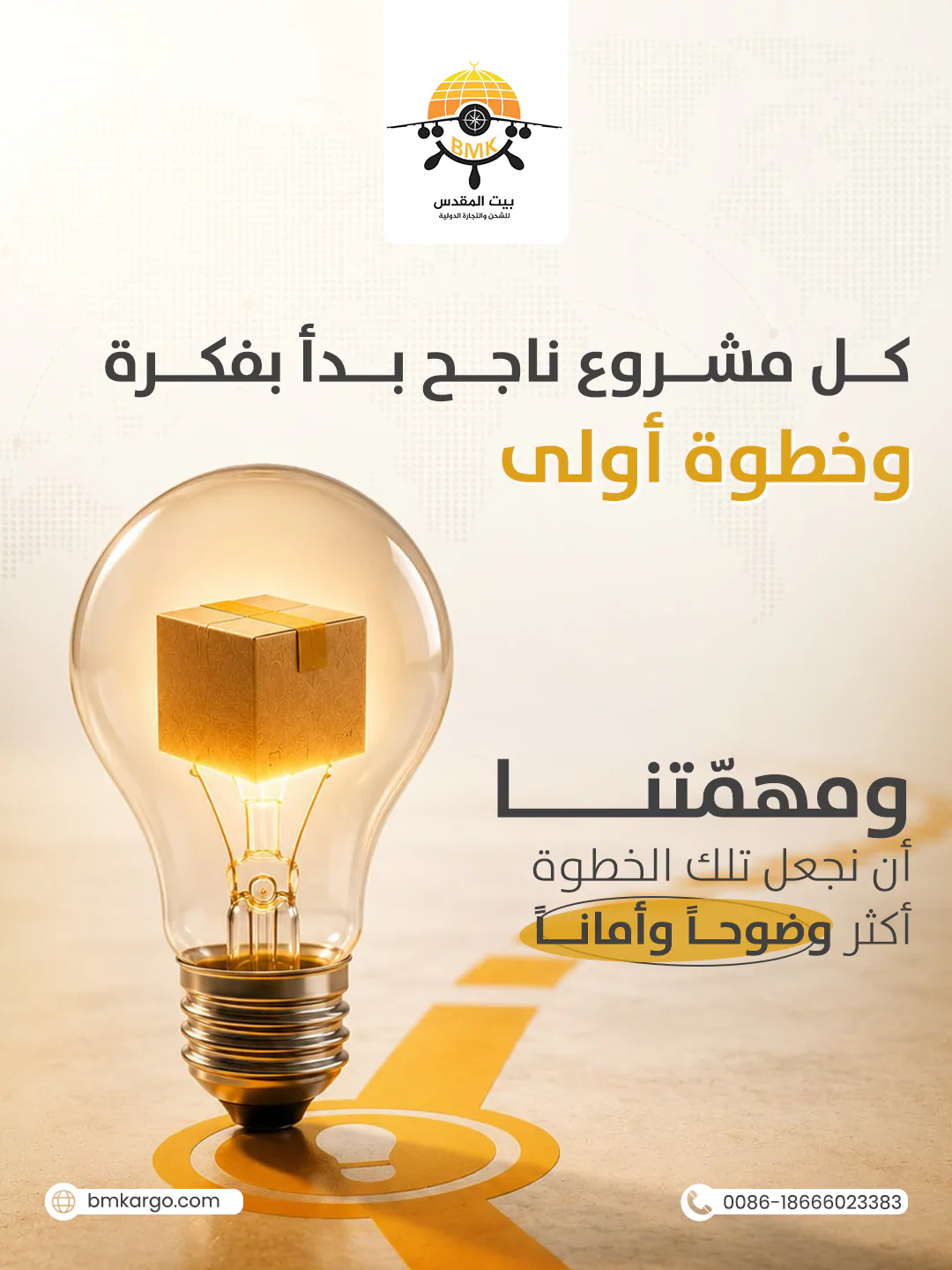تصميم سوشيال ميديا لـBMK