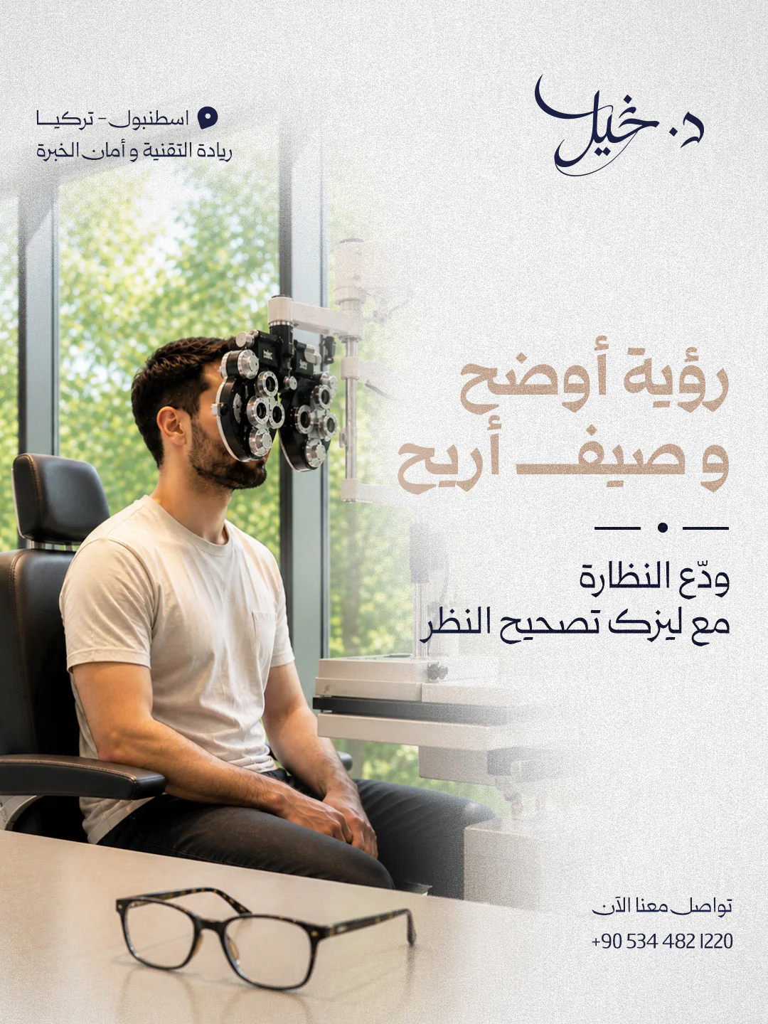 تصميم سوشيال ميديا لـDr. Khalil