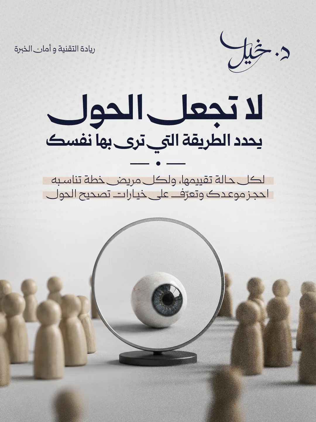 تصميم سوشيال ميديا لـDr. Khalil
