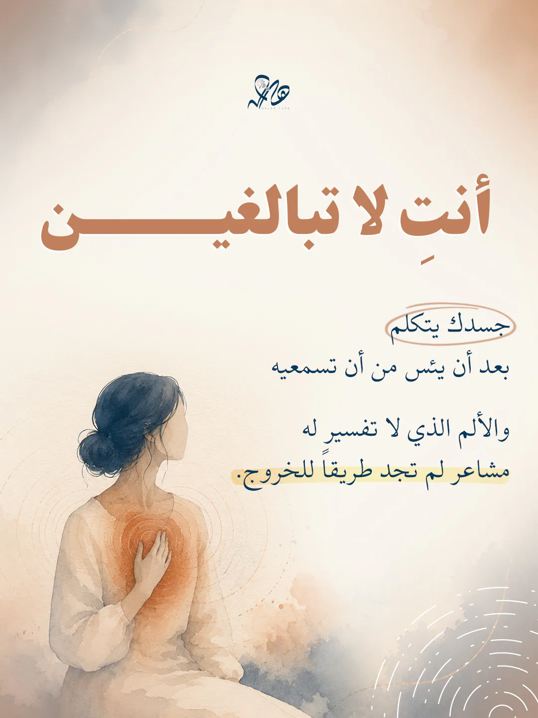 تصميم سوشيال ميديا لـHajar Turk