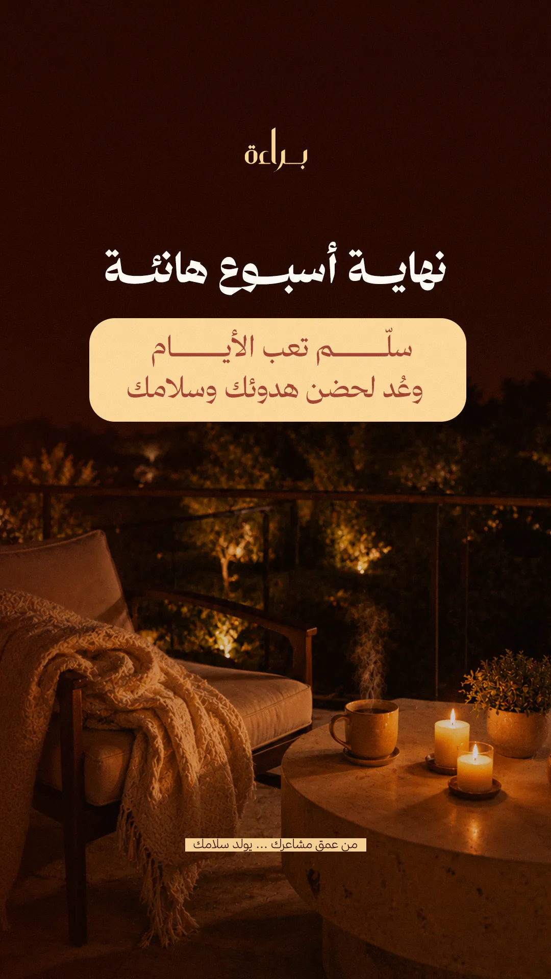 Bara'a