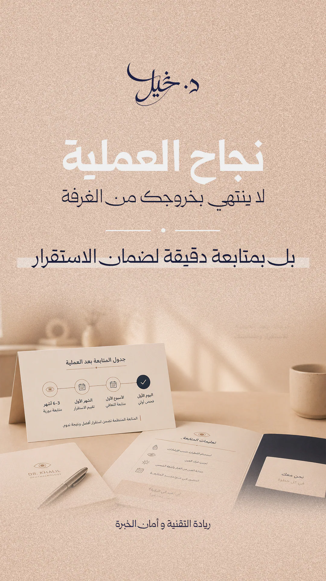 Dr. Khalil