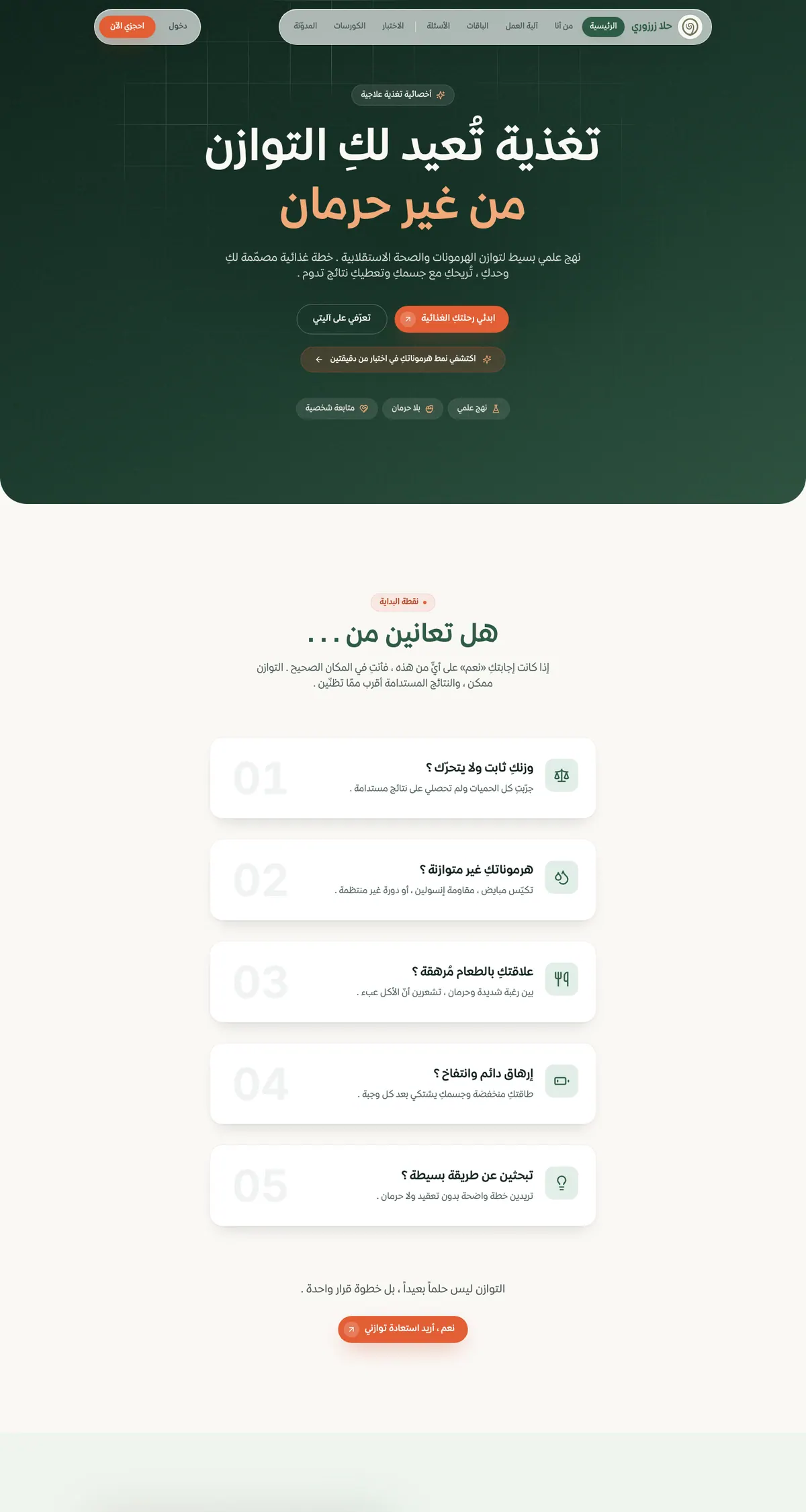 لقطة من موقع حلا زرزوري